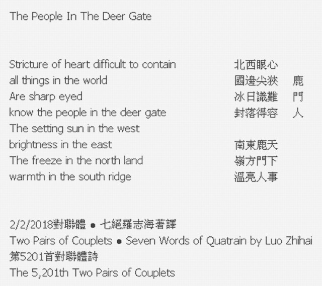 The People In The Deer Gate