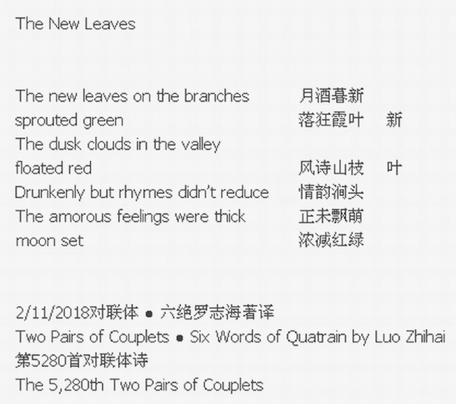 The New Leaves