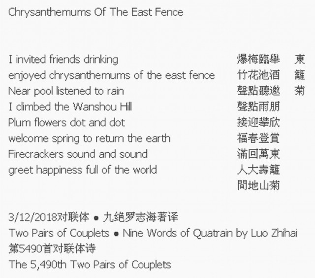 Chrysanthemums Of The East Fence