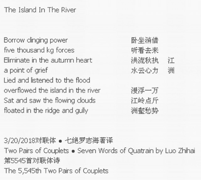 The Island In The River