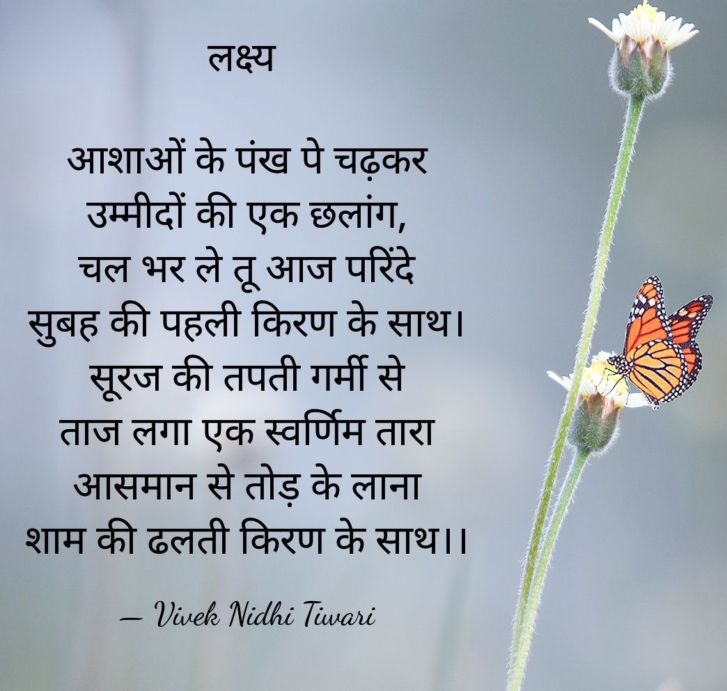 उम्मीदों की छलांग