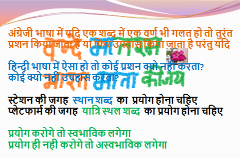 छूने की चाह