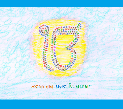 ਗੁਰੂਓ ਤੇ ਸੰਤੋ
