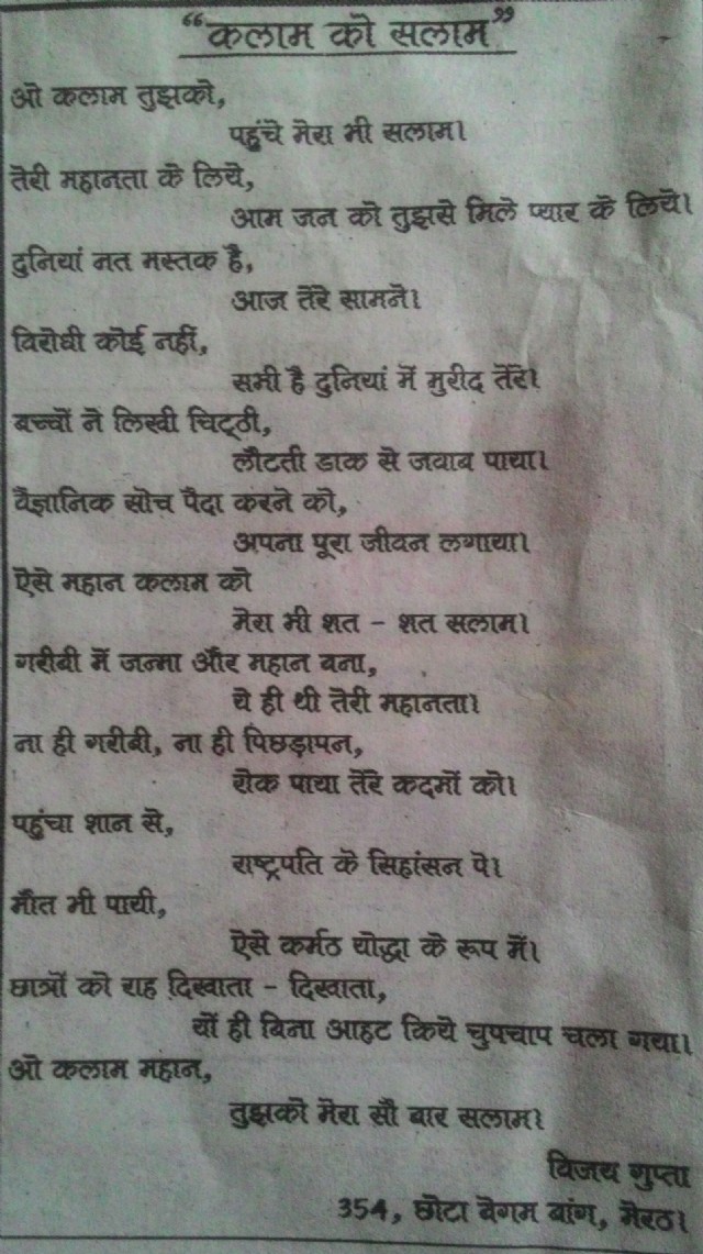 Dr. Abdul Kalam Azad Ko Salam