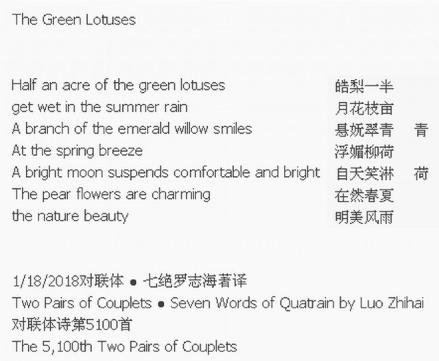 The Green Lotuses