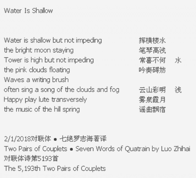 Water Is Shallow