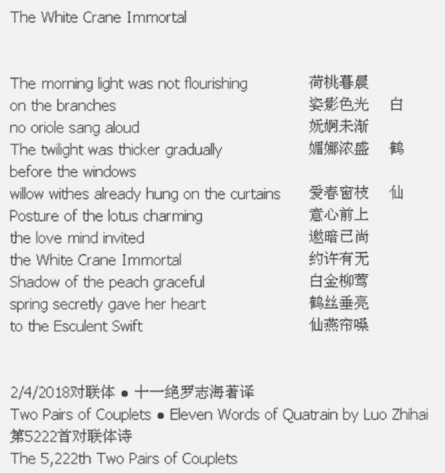 The White Crane Immortal