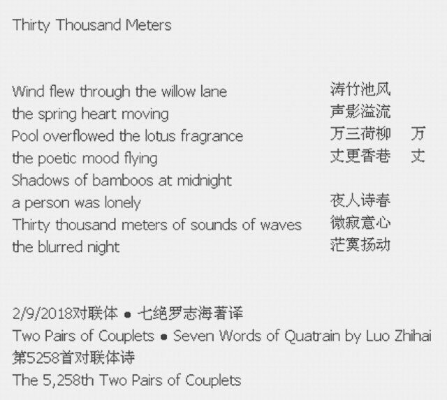 Thirty Thousand Meters