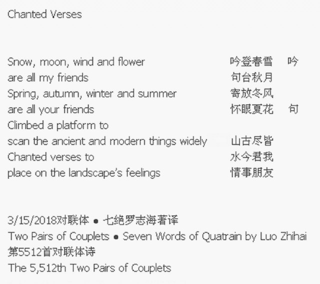 Chanted Verses