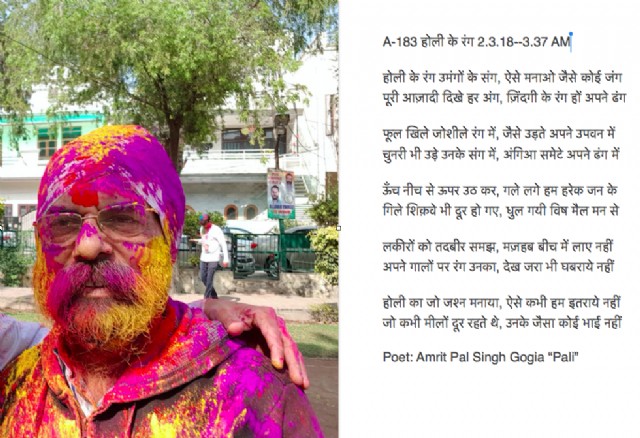 A-183 होली के रंग