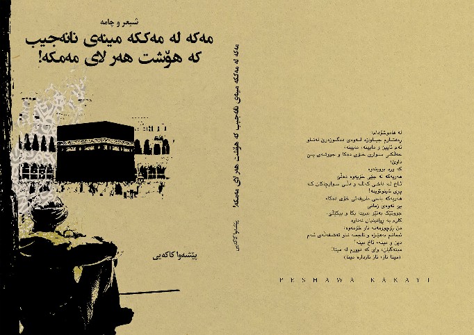 گۆڕخانە