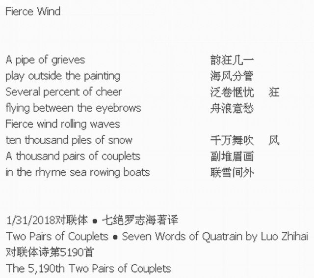 Fierce Wind