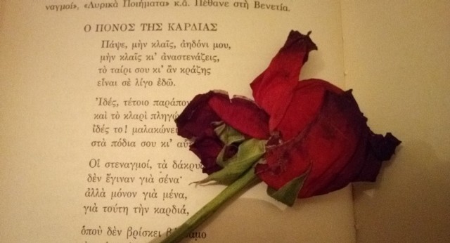 Heartbeat/Καρδιοχτύπι