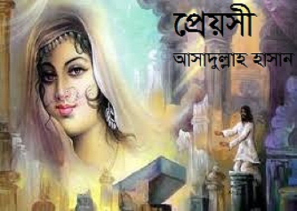নূর! / Light Of Preosi
