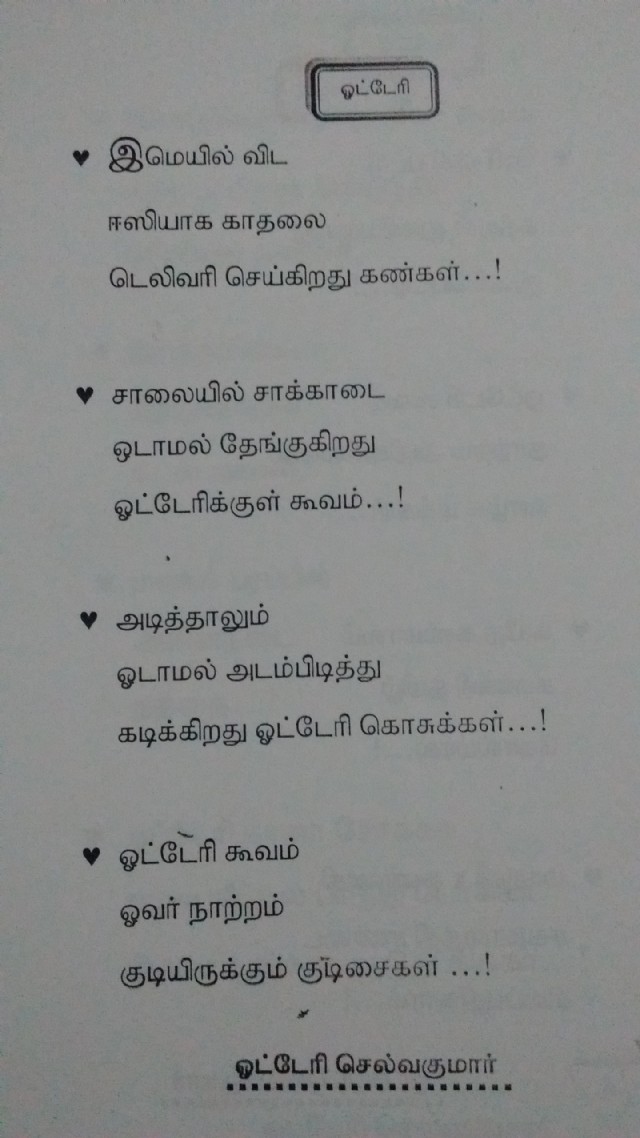 Tamil 3