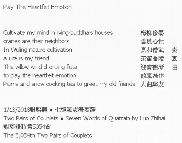 Play The Heartfelt Emotion