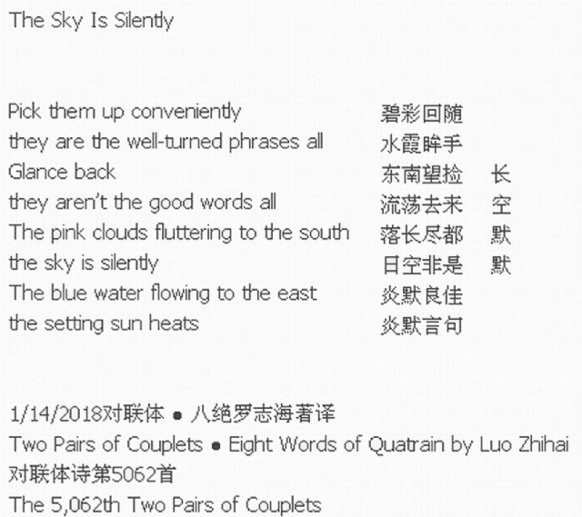 The Sky Is Silently