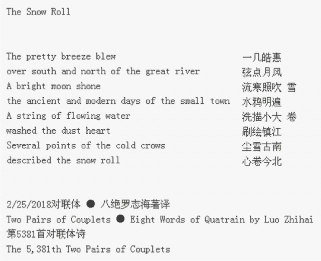 The Snow Roll