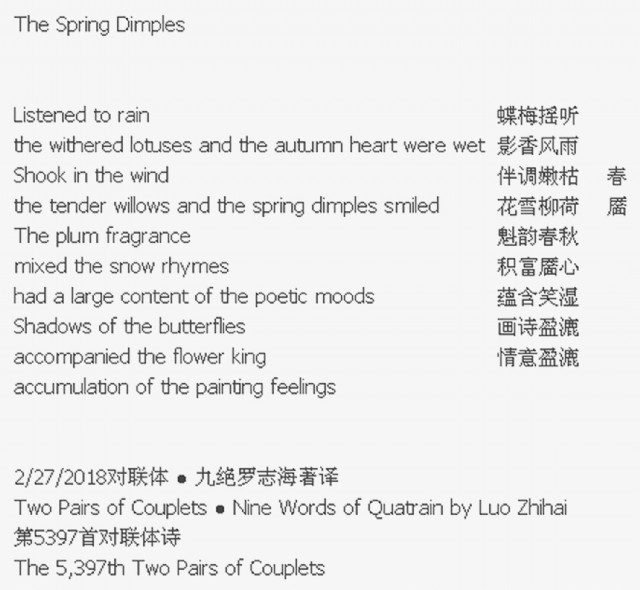 The Spring Dimples