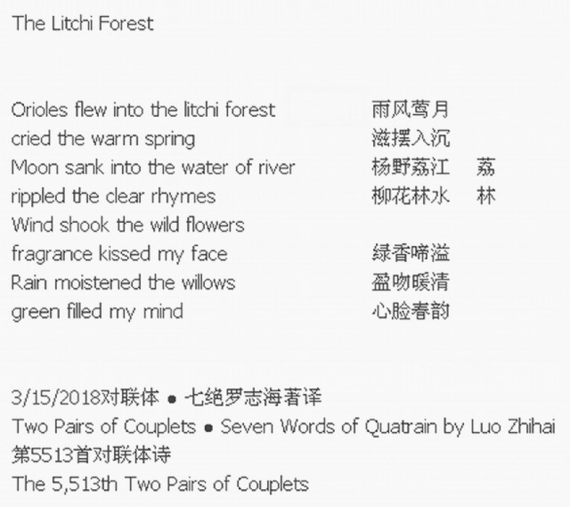 The Litchi Forest