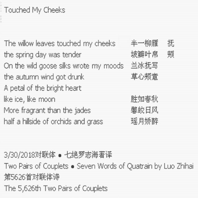 Touched My Cheeks