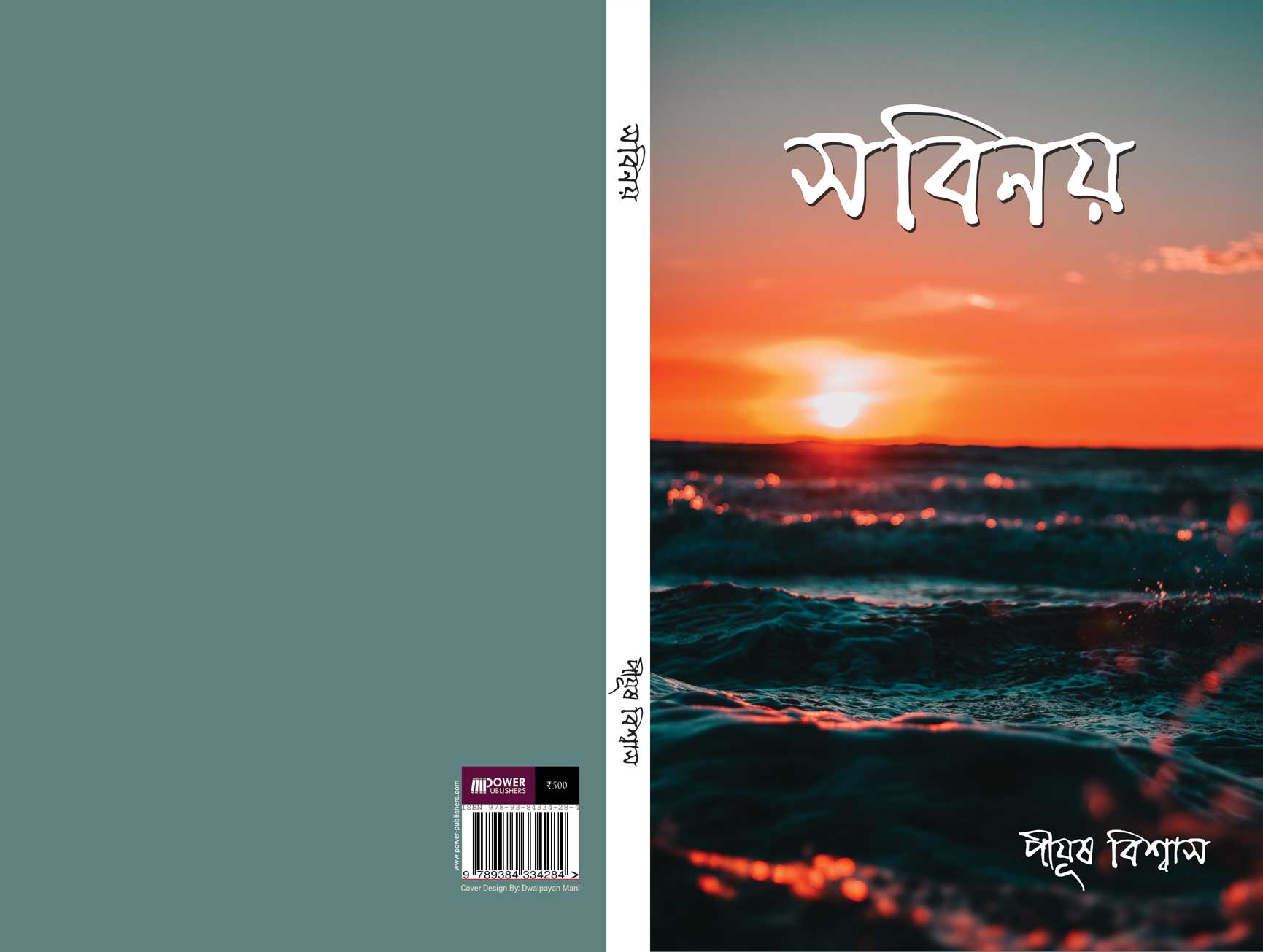 অকৃপণ