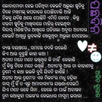Odia Poem Pachadina (ପଛଦିନ)