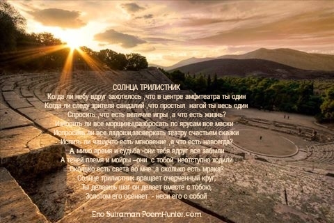 Солнца Трилистник