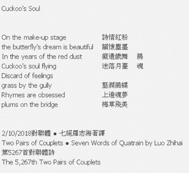 Cuckoo's Soul