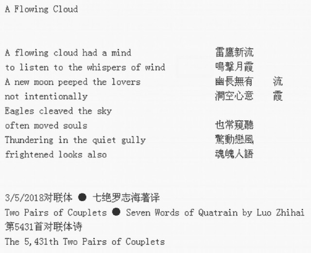 A Flowing Cloud