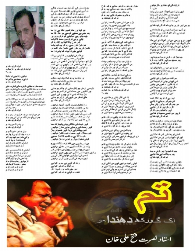 তুমি বড়ই রহস্যময়ী, কৌশলী