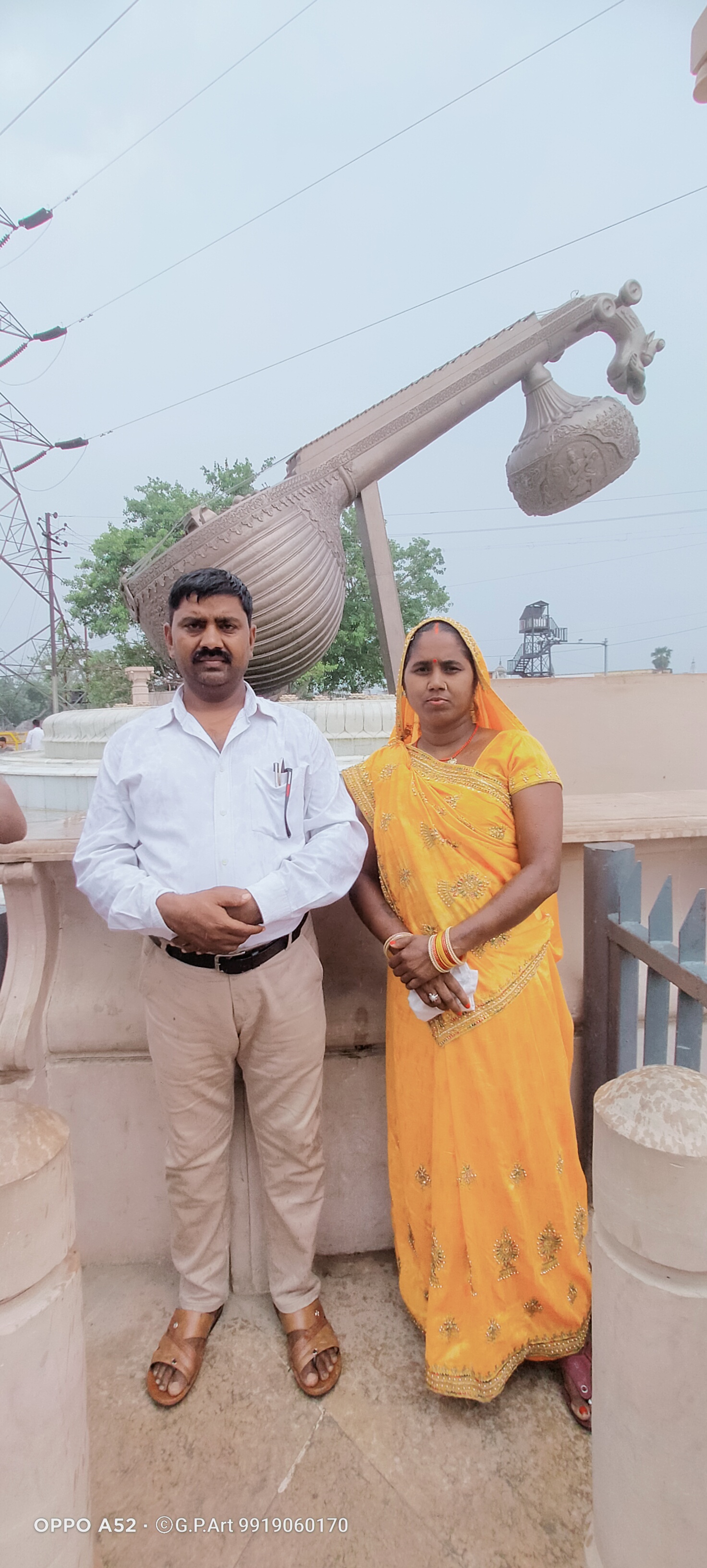 जीवन संगिनी