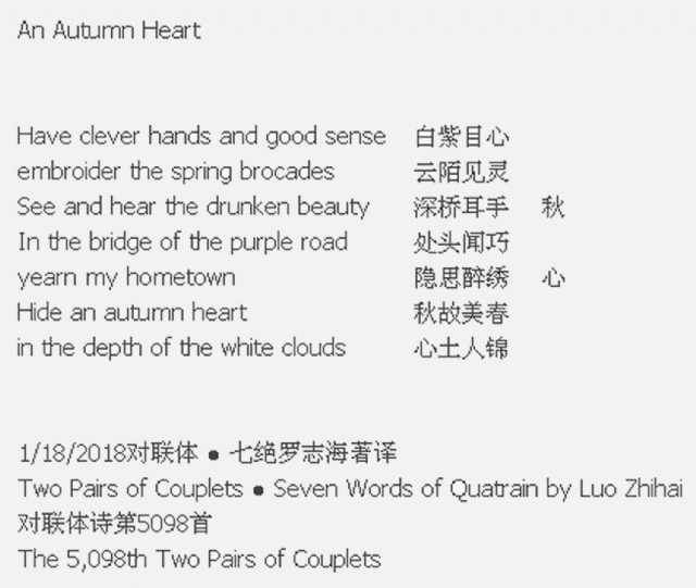 An Autumn Heart