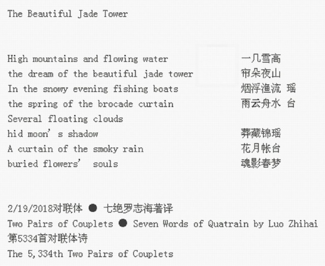 The Beautiful Jade Tower