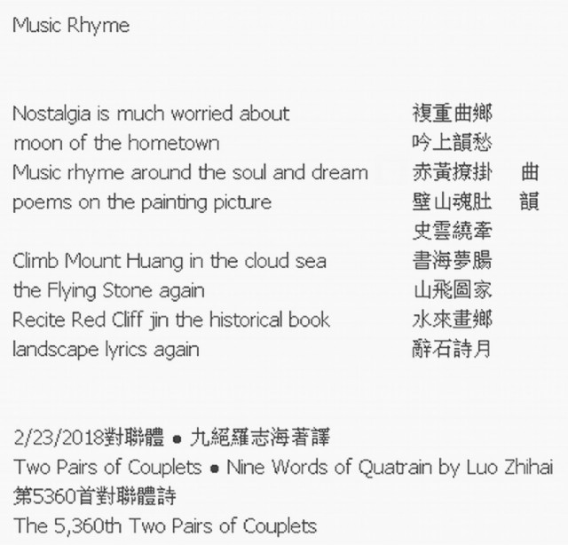 Music Rhyme
