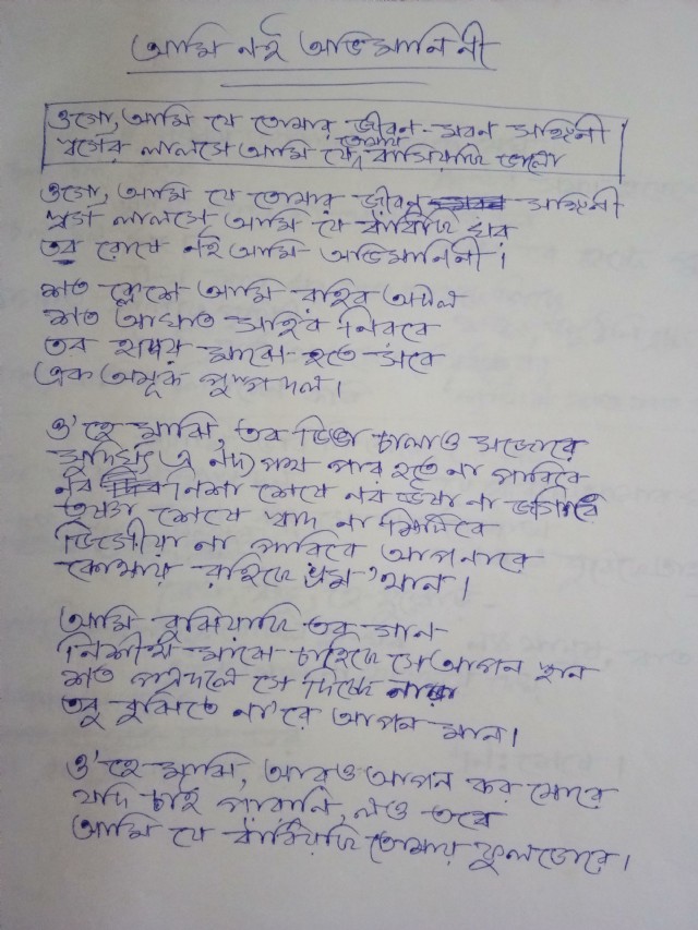 প্রভু