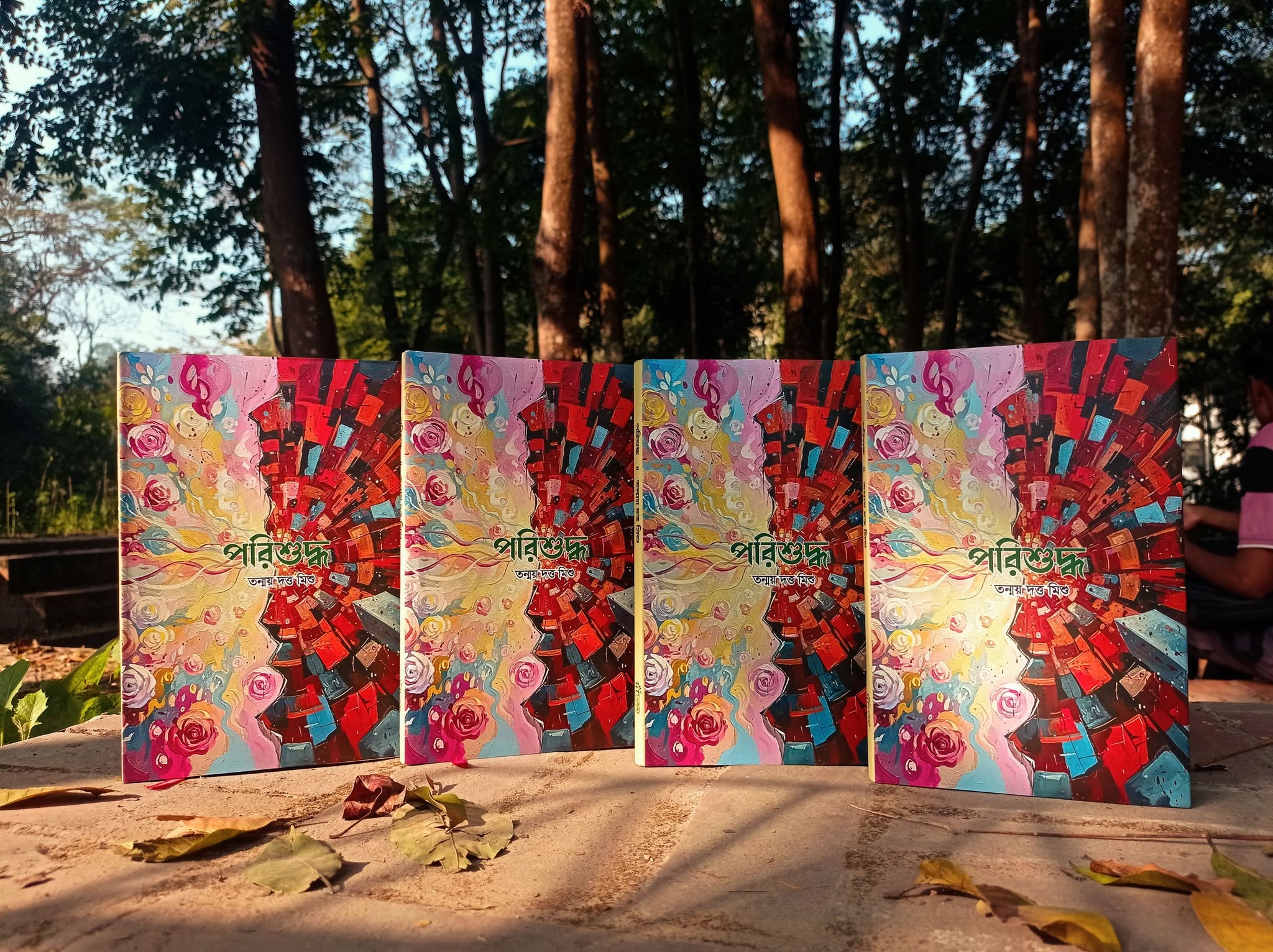 বাঙালি তুমি মানুষ হিসেবে বেঁচে থেকো