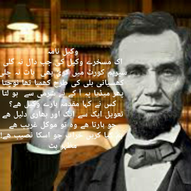 Wakeel Nama..وکیل نامہ