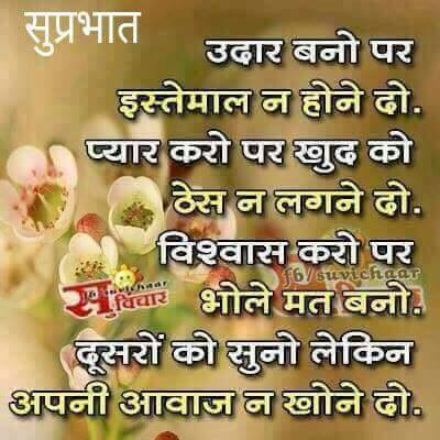 भोलेपन के राज़ Bholepan