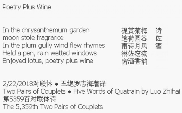 Poetry Plus Wine