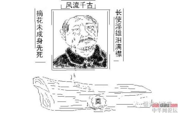 He Died In Terrible Disgrace