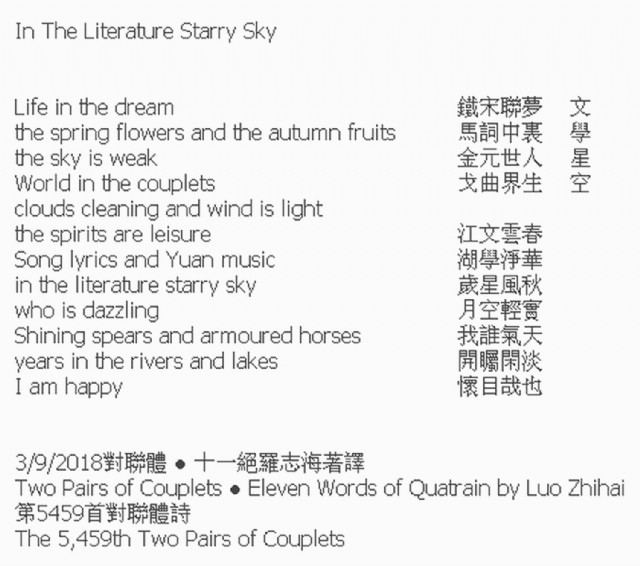 In The Literature Starry Sky