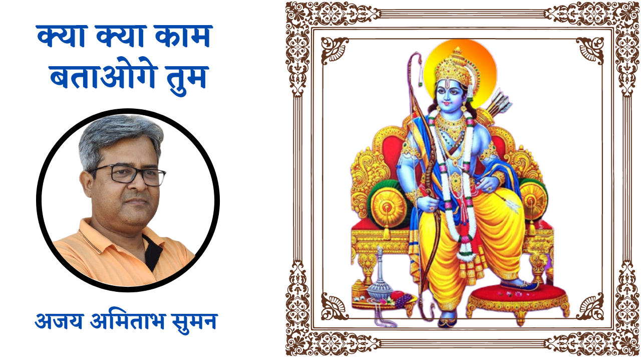 कब तक सबको फुसलाओगे