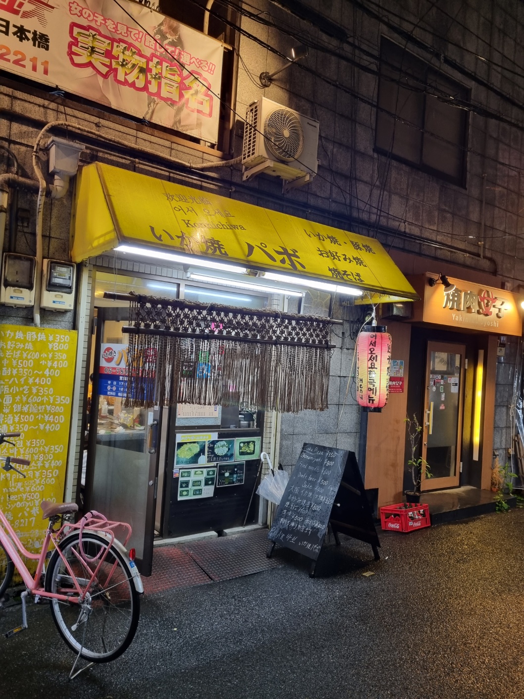 Squid Grilled Pa-Bo In Osaka