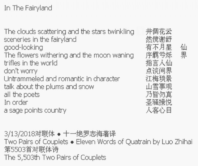 In The Fairyland