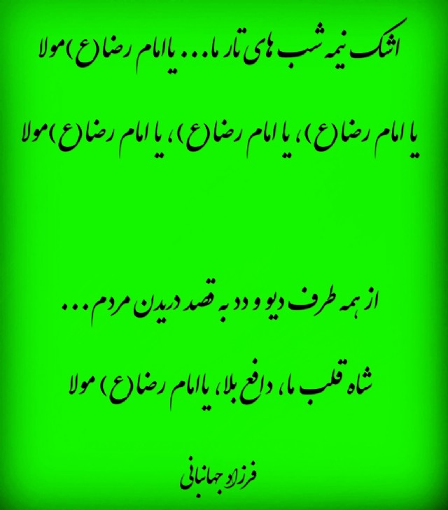 شاه قلب ما(Persian)