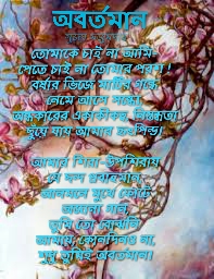 অবর্তমান