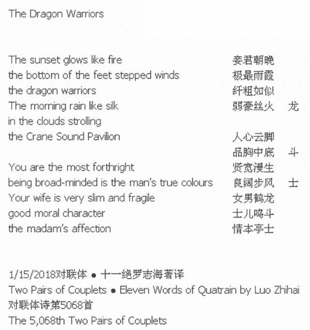 The Dragon Warriors