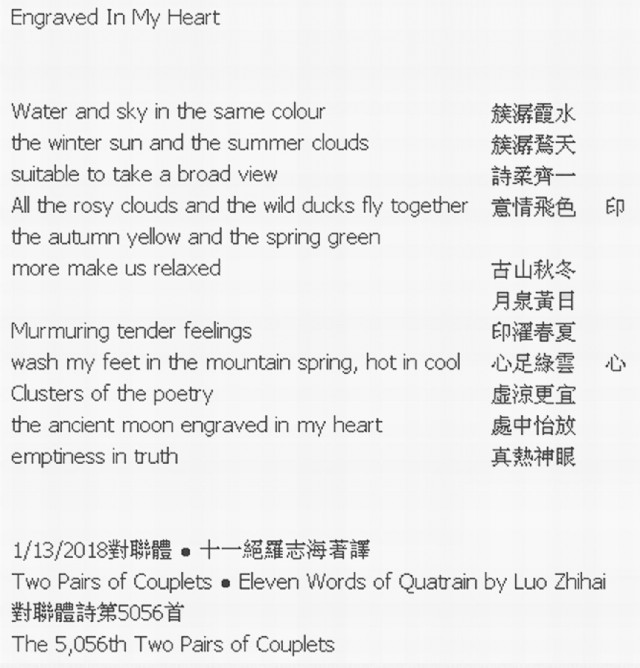 Engraved In My Heart