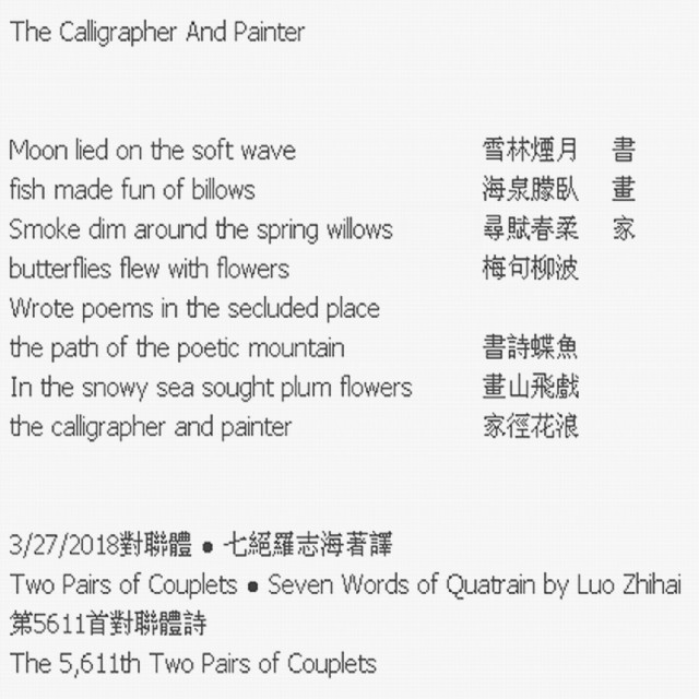 The Calligrapher And Painter